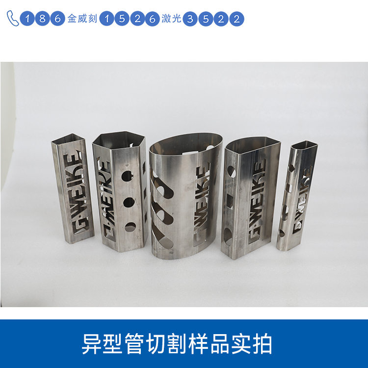 激光切管機